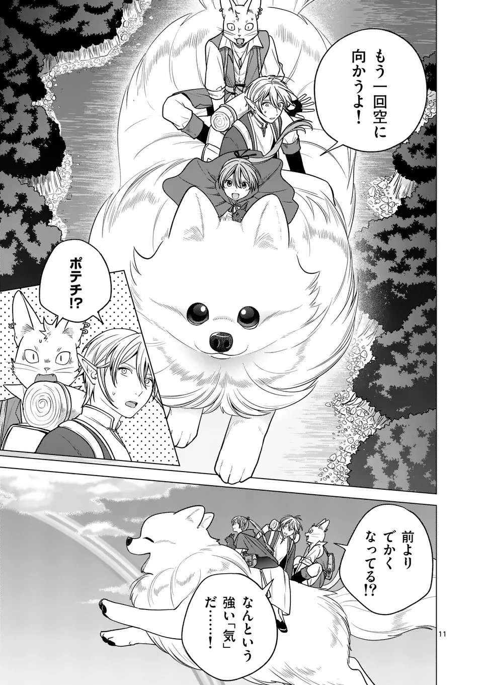 Isekai Pomeranian to Niji no Mofumofu Tabi - Chapter 27 - Page 11